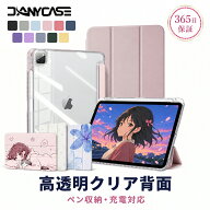 【マラソン先着100回400円OFF券】iPad ケース 高透明アクリル背面 三つ折りスタンド 第11世代 A16 第10/9…
