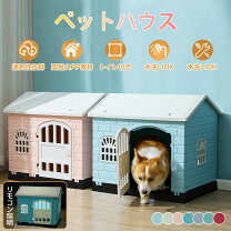 楽天市場】物置 小屋（ペット・ペットグッズ）の通販