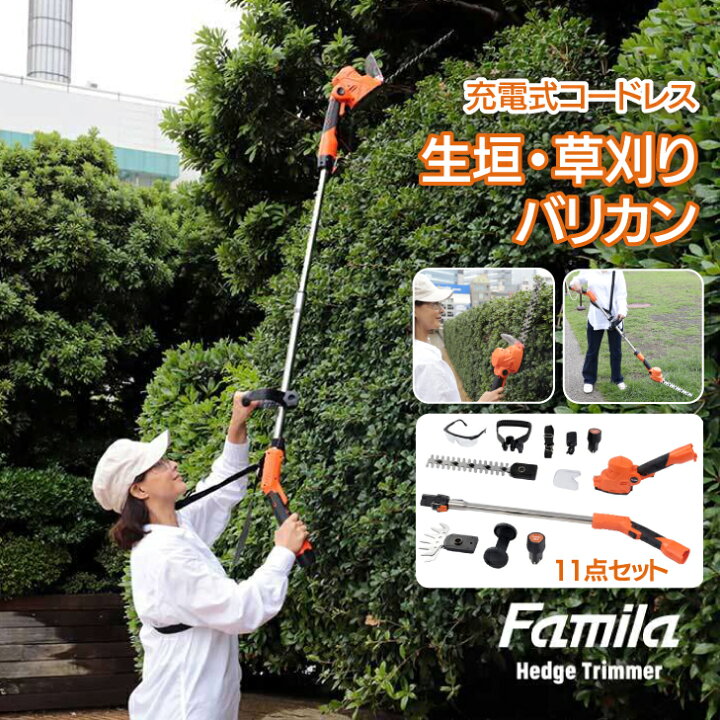 楽天市場】ヘッジトリマー 11点セット+予備バッテリー付き 芝用  