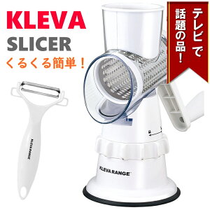 �N���o�[�X���C�T�[ KS-A3 KLEVA SLICER �X���C�T�[ 1�N�ۏؕt�� �H��@�Ή� ������� �ȒP 1��3�� ���\ ���Z �}���`�X���C�T�[ ���肨�낵 �X���C�X �א؂� ��؂� ��� �n���h�� �� ���� �ȒP 