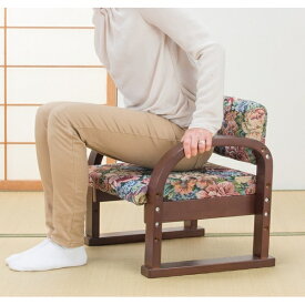 【日本製】天然木立ち座り楽ちん座椅子 1台ファミリー・ライフ ゴブラン ダークブラウン 送料無料