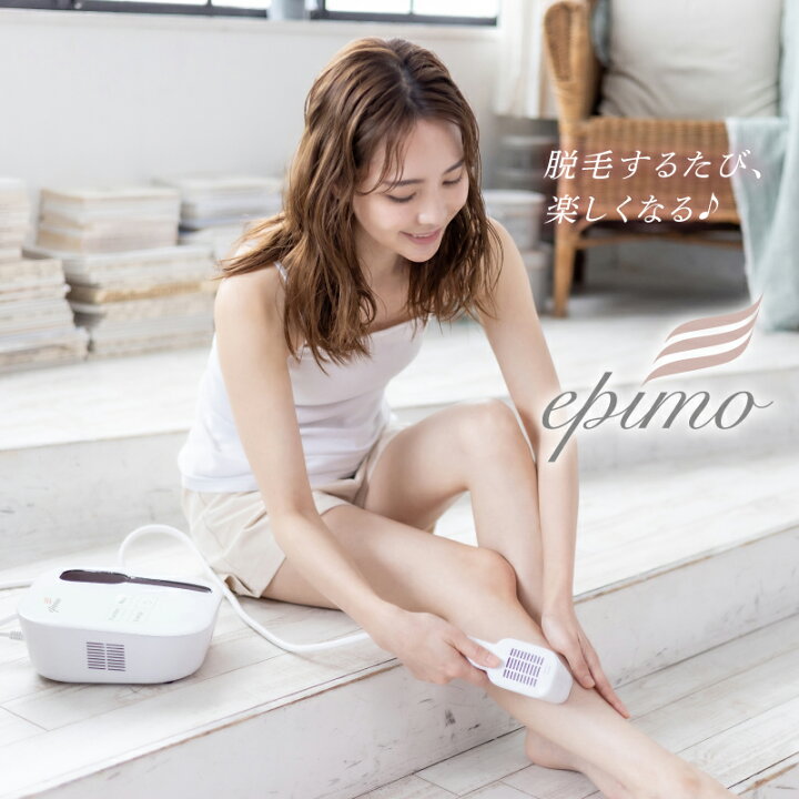 楽天市場】epimo エピモ 【ボディクリームプレゼント！！】 家庭用脱毛  
