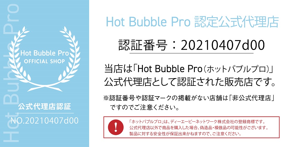 楽天市場】Hot Bubble PRO ホットバブルプロ 90錠入り 薬用重炭酸入浴 