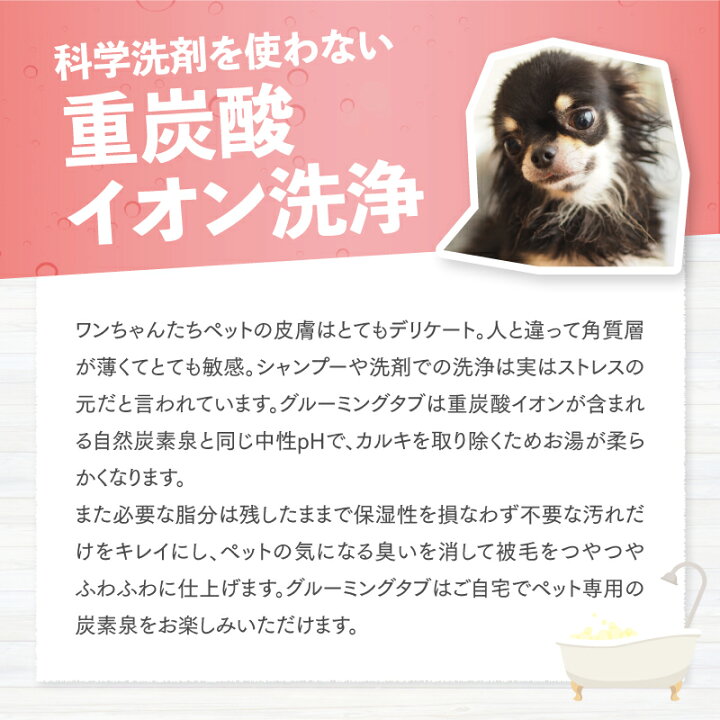 楽天市場 グルーミングタブ100錠入り ペット用 入浴剤 愛犬用 犬用 猫用 重炭酸 重炭酸イオン 無香料 Daponline
