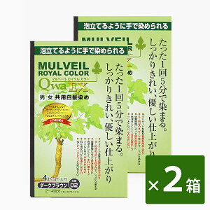 マルベールロイヤルカラー ヘアカラー 通販 価格比較 価格 Com