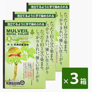 マルベールロイヤルカラーの通販 価格比較 価格 Com