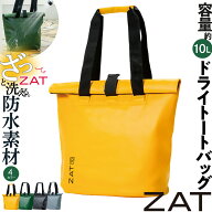 【送料無料】ZAT ザット 防水バッグ 10l 大容量 リュック ドライバッグ 無縫製バッグ BBQ 海 川 プール …