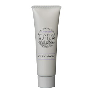 MAMA BUTTER ( ママバター )クレイマスク 60g オーガニックラベンダーの香り オーガニックシアバター