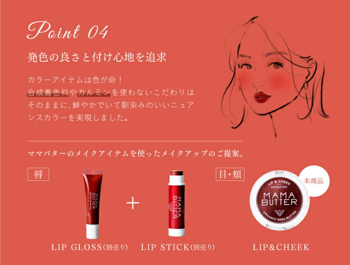 低価格で大人気の ゆうパケット配送対象 Mama Butter ママバター リップチーク コーラルピンク 3g ポスト投函 追跡ありメール便 Riosmauricio Com
