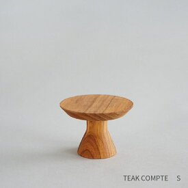 TEAK COMPOTE S チークコンポートS 直径8×高さ5.5cm ディスプレイ台 木製 インテリア アクセサリー 鍵 指輪 ピアス ケーキスタンド