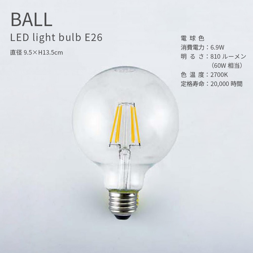 楽天市場】LED電球 E26 ボール型 60W相当 フィラメント クリアタイプ