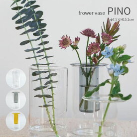 PINO フラワーベース ガラス フロートベース 二重 ダブルウォール 一輪挿し 直径7.5cm 高さ15.2cm 円筒形 球根 ディフューザー おしゃれ 北欧 シンプル ナチュラル 韓国インテリア かわいい 新生活 ギフト プレゼント