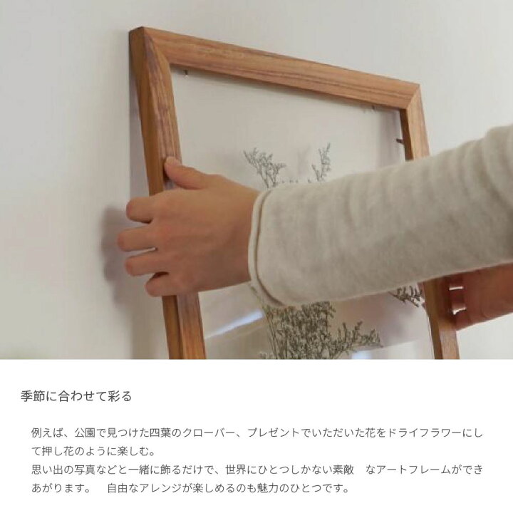 楽天市場 Teak Frame Clear チークフレーム クリア アクリル 透明 木製 木枠 25 33cm おしゃれ ナチュラル 北欧 押し花 ドライフラワー ポスター 壁掛け Dapper S Room 楽天市場店