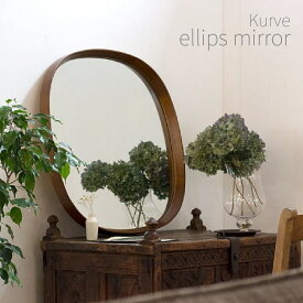 ミラー 卓上 壁掛け 楕円 北欧 木製 おしゃれ かわいい クルベ エリップスミラー kurve ellips mirror 鏡 シンプル アンティーク風 玄関 姿見 レトロ ミッドセンチュリー 父の日 ギフト