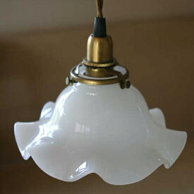 ミルクグラス シェード ウェーブM 直径18cm 白 ガラス 照明 灯具セット E17 レトロ アンティーク 多灯 真鍮 コード長60cm ブラウン かわいい おしゃれ