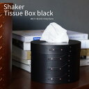 ティッシュケース シェーカーボックス 黒 おしゃれ ペーパーポット 木製 収納 北欧 オーバル 楕円 かわいい 新生活 書斎 ギフト プレゼント