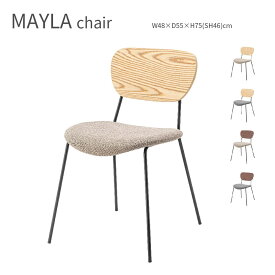 MAYLA chair マイラ チェア ナチュラル ブラウン ベージュ グレー 椅子 ダイニングチェア デスクチェア スチール 北欧 ブルックリン モノトーン エリソン ナチュラル 背もたれ 木製 スツール