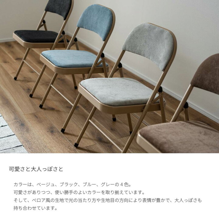 楽天市場】フォールディングチェア Joli ジョリー おしゃれ 折りたたみ 
