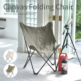 Canvas Folding Chair コットン 帆布 スチール 折りたたみチェア 軽量 アウトドア リビング バルコニー おしゃれ かわいい ブルックリン カフェスタイル キャンプ バーベキュー