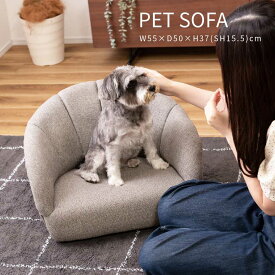 PET SOFA ペット用 ソファ ベッド クッション ファブリック ドッグステップ ペットハウス 犬 猫 おもちゃ