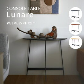 コンソール テーブル おしゃれ かわいい 北欧 ナチュラル モダン シンプル オーク 天然木 突板 半円形 天板 アイアン 脚 ブラック ブラウン ナチュラル 玄関 ダイニング リビング 廊下 キッチン 寝室 店舗 スリム 省スペース 飾り棚 壁面収納