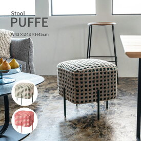 スツール オットマン 腰掛け 玄関 椅子 一人用 かわいい おしゃれ 北欧 モダン ボア ファブリック コンパクト 子供 軽量 組立式 リビング ダイニング カフェ パーソナルチェア 脚付き アイアン シンプル インテリア ソファサイド 省スペース