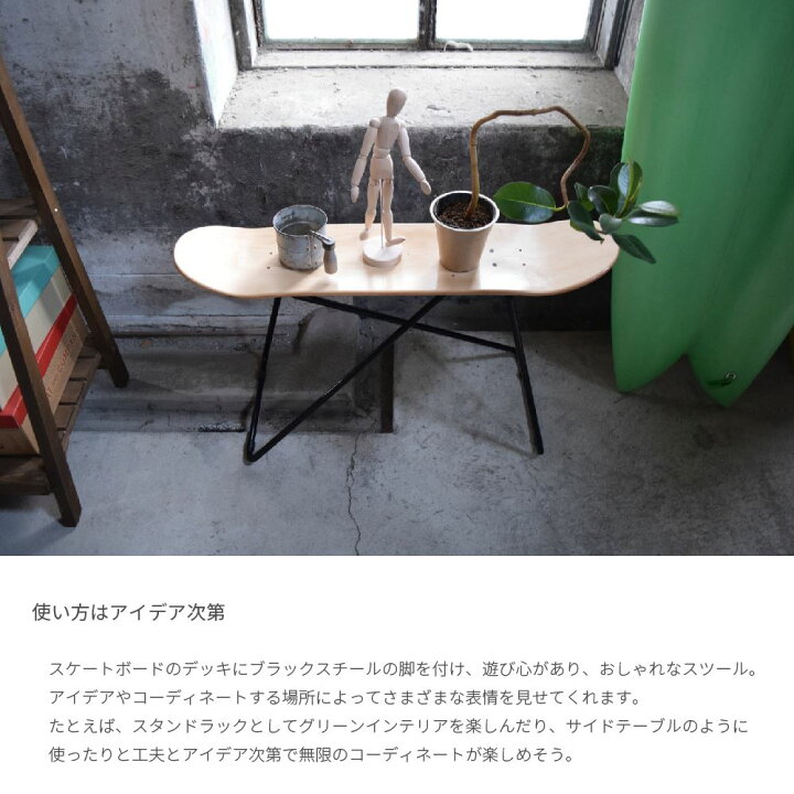 楽天市場】スツール スケートボード サイドテーブル ラック おしゃれ 