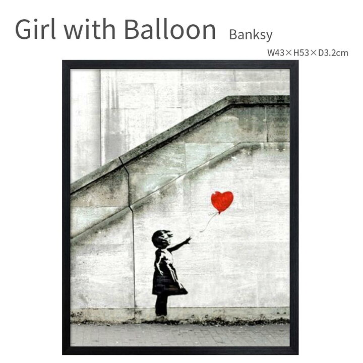 楽天市場】Girl with Balloon バンクシー レッドバルーン 赤い風船と 