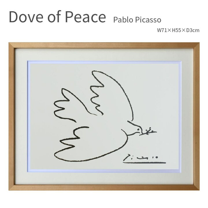 楽天市場 Dove Of Peace 平和の鳩 ピカソ 71 55cm ポスター アートフレーム 絵画 リトグラフ インテリア モノトーン 壁面装飾 名画 北欧 モダン シンプル ナチュラル おしゃれ 壁掛け 額入り Dapper S Room 楽天市場店