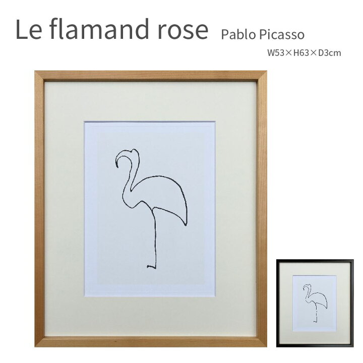 楽天市場】Le flamand rose ピンクのフラミンゴ ピカソ リトグラフ 53 