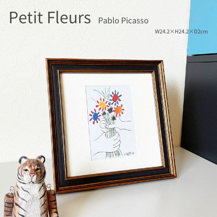 楽天市場】Petit Fleurs 小さな花束 ピカソ ポスター アートフレーム 