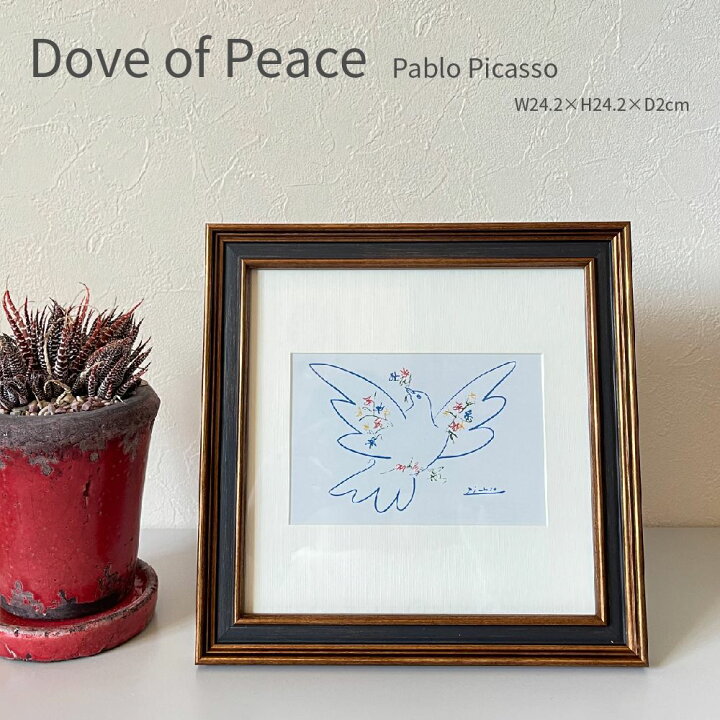 楽天市場】Dove of Peace 平和の鳩 24.2×24.2cm ピカソ ポスター 