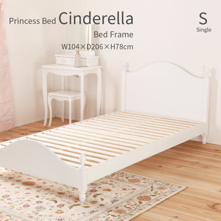 楽天市場】Cinderella シンデレラ シングル ベッドフレーム 木製 