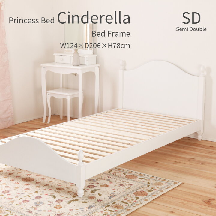 楽天市場】Cinderella シンデレラ セミダブル ベッドフレーム 木製 