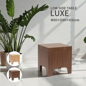 サイドテーブル 収納ボックス 木製 北欧 ナチュラル ミッドセンチュリー ソファテーブル 花台 コンパクト 正方形 30cm 小型 家具 ベッドサイド ソファ横 室内用 見せる収納 飾り台 インテリアテーブル カフェスタイル