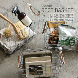 ワイヤーバスケット スクエア 角型 かご ハンドル付き 収納 収納バスケット ワイヤーフレーム プランターカバー フラワーポット シルバー おしゃれ かわいい 天然素材 柳 買い物かご スリッパ入れ マガジンラック 28cm 34cm 37cm 北欧 インテリア 雑貨