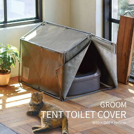 猫 トイレ カバー 隠す トイレカバー レストルーム 収納 家具 おしゃれ キャット 猫トイレ 猫用 トイレ収納 隠せる トレイスペース 猫砂 散らかりにくい 飛び散り防止 猫砂飛散防止 猫用 インテリア