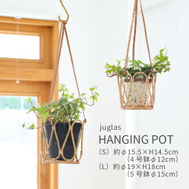 植木鉢 おしゃれ 北欧 4号鉢 5号鉢 吊り下げ植木鉢 ハンギングポット ラタン 革 ナチュラル レトロ かわいい 観葉植物 花鉢 プランター 室内 インテリア雑貨 プレゼント