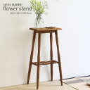 【要エントリー 1等100%ポイントバック】 フラワースタンド 65.5cm 飾り棚 アンティーク 北欧 ナチュラル 室内 木製 花台 玄関 おしゃれ 脚付き パイン材