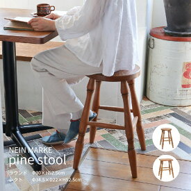 スツール 北欧 木製 おしゃれ かわいい 椅子 アンティーク 丸 四角 高さ52.5cm 天然木 パイン材 レトロ 花台 飾り棚 サイドテーブル