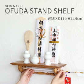 神棚 壁掛け ウォールラックお供え お祀り シンプル おしゃれ かわいい 破魔矢 ナチュラル お札立て モダン神棚 スタンド 破魔矢立て 破魔矢置き コンパクト 破魔矢差し 御朱印帳 神札ホルダー ギフト