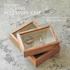 アクセサリーケース 積み重ね ジュエリーボックス アクセサリー 収納 小物収納 木製 ガラス おしゃれ かわいい ピアス ネックレス 指輪 北欧 レトロ ナチュラル シンプル インテリア雑貨 新生活 ギフト クリスマス 店舗ディスプレイ