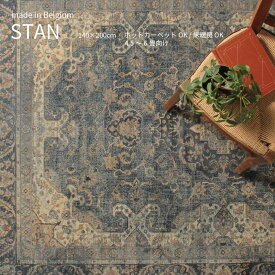 STAN RUG 140×200cm スタン ベルギーラグ レーヨン 絨毯 クラシカル ネイビー 床暖房 ホットカーペット 4.5畳 おしゃれ 北欧 ヴィンテージ リビング ダイニング ワンルーム