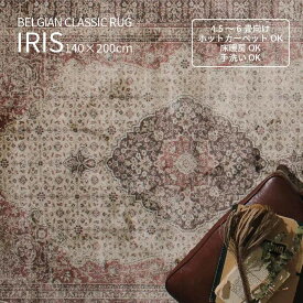 ラグ カーペット おしゃれ 140×200cm ボタニカル ヴィンテージ柄 北欧 ナチュラル レトロ アイボリー 幾何学 花 クラッシック ソファ 長方形 床暖房対応 6畳 8畳 リビング フロアラグ ホットカーペットカバー 新生活 模様替え