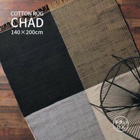 ラグ カーペット おしゃれ 140×200cm 北欧 ナチュラル シンプル 和モダン ブラック ブラウン グレー ベージュ フリンジ ソファ 長方形 床暖房対応 6畳 8畳 リビング フロアラグ ソファラグ 引っ越し 新生活 模様替え