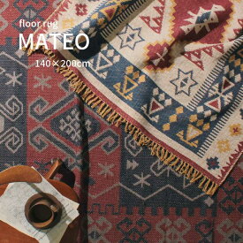 キリム ラグ フリンジ コットン マルチカラー 140×200cm モダン 北欧 アジアン ベージュ ワインレッド ネイビー 室内 リビング 寝室 子供部屋 キャンプ 床暖房 ホットカーペット対応 インドラグ