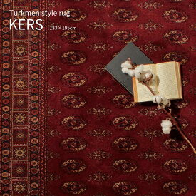 KERS RUG カーズ ラグ 133×195cm ベルギー 絨毯 長方形 6畳 おしゃれトルクメンラグ ヴィンテージ ソファーラグ 床暖房対応