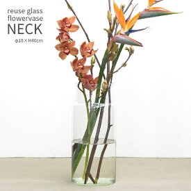 花瓶 ガラス フラワーベース ネック 広口 直径18cm 高さ40cm 人気 おしゃれ クリア 北欧 シンプル モダン ナチュラル ガーリー