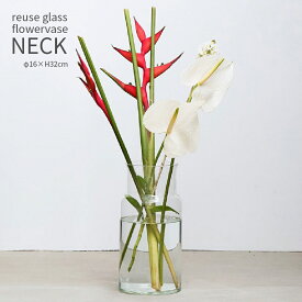 花瓶 ガラス フラワーベース ネック 広口 直径16cm 高さ32cm 人気 おしゃれ クリア 北欧 シンプル モダン ナチュラル ガーリー