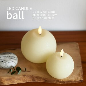 LED LhCg {[   ball a12cm a10cm a7.5cm ԐڏƖ  킢 낤 e[uv iCgCg S CeAG NX}X nEB p[eB[ 